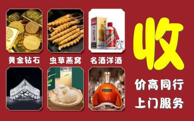 巴彦卓尔回收烟酒