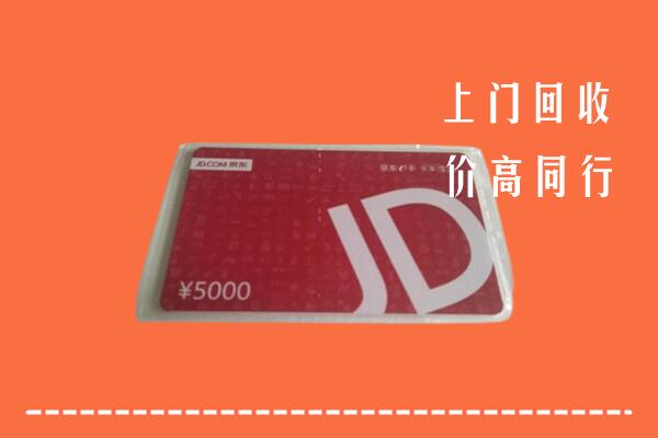 巴彦卓尔回收京东卡