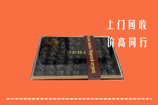 巴彦卓尔高价回收礼盒海参