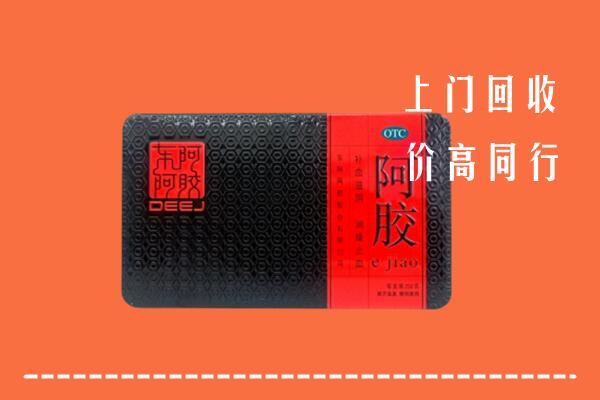 收购行情：巴彦卓尔回收阿胶